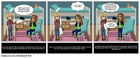 SEL: निर्णय लेने का उदाहरण