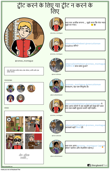 Shakespearean Social Media