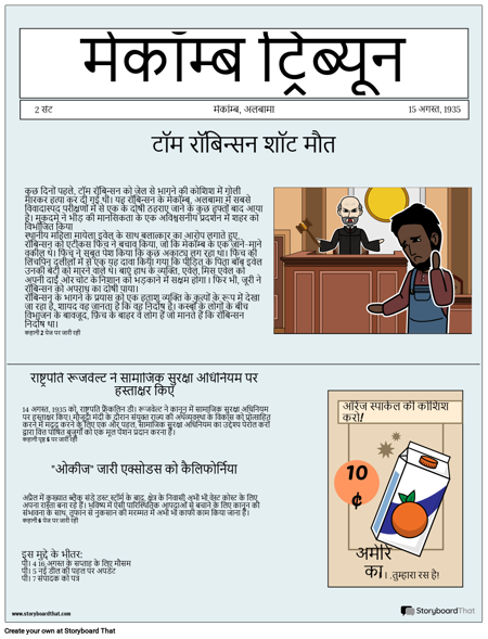 TKAM समाचार पत्र परियोजना