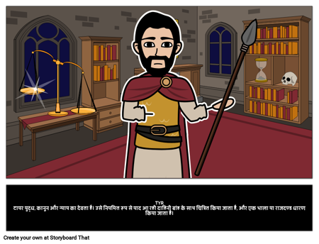 Tyr: टायर: नॉर्स गॉड 