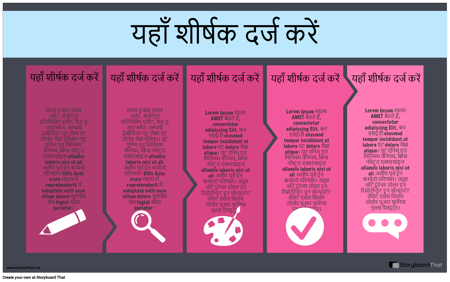 UX जानकारी -1