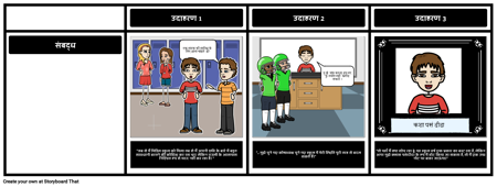 Wimpy किड थीम की डायरी