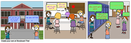 مدرسة -Ishal Shahir