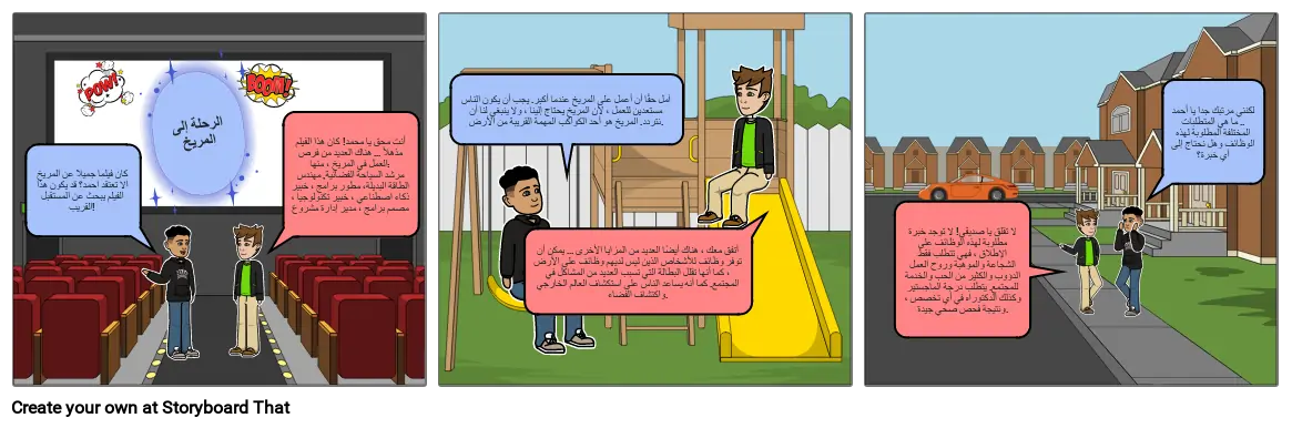 arabic_comic