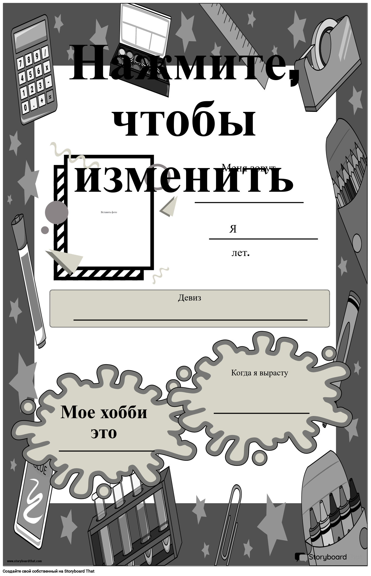 Магнит Девиз в ассортименте (дизайн по наличию)