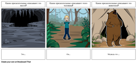 Прилагательные: Используйте Прилагательные для Описания Изображений