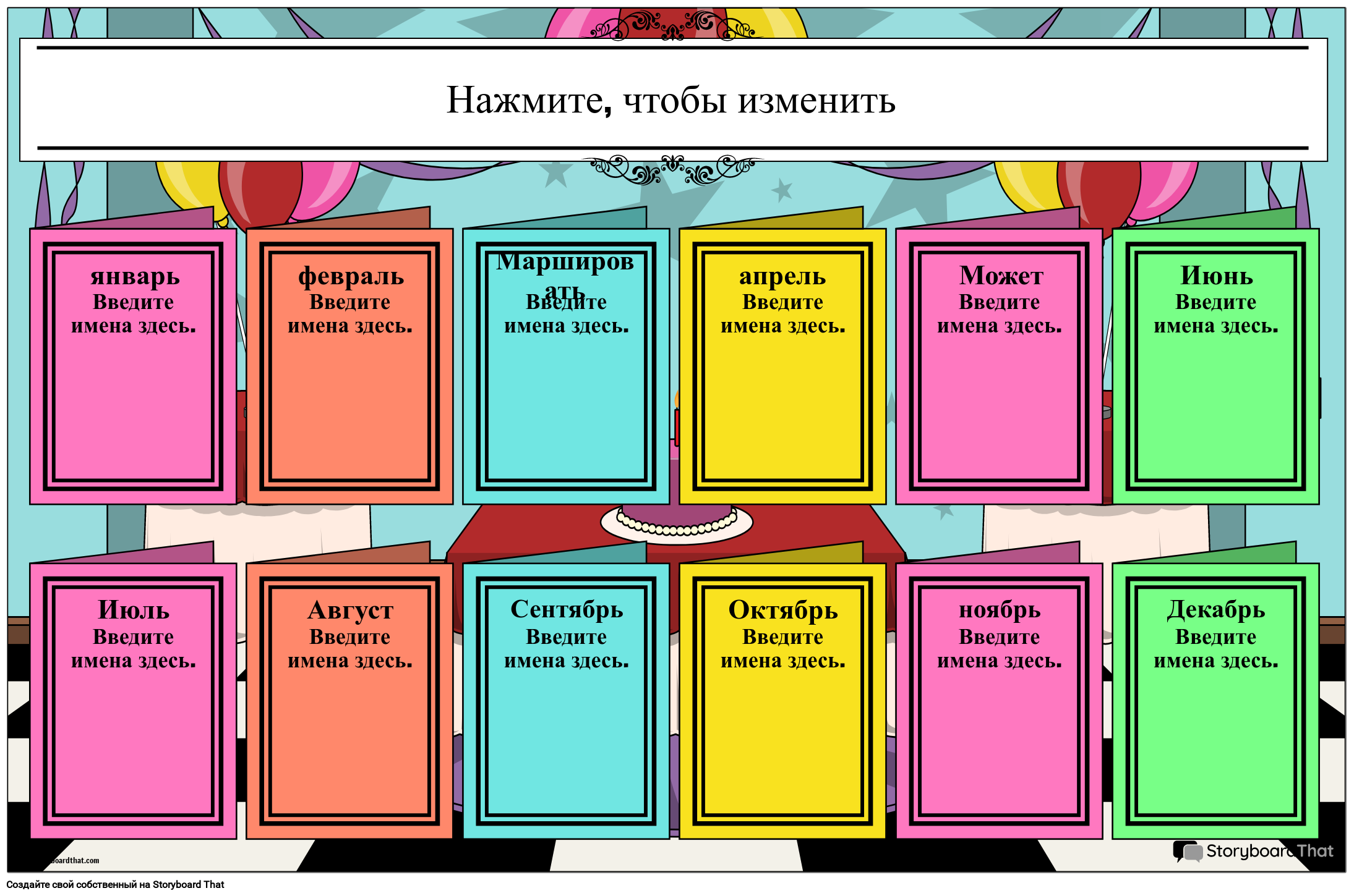 Плакат на День Рождения в Стиле Вечеринки по Случаю дня Рождения