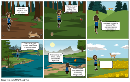 Прилагательные: Использование Прилагательных - Прогулка по Лесу