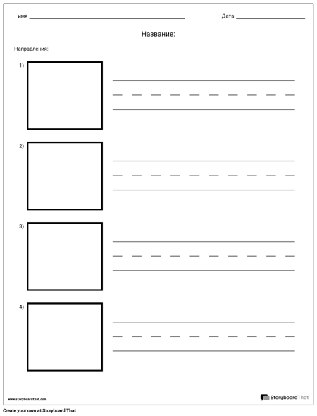 Написание Практики - Более Длинные Слова и Графические Ящики
