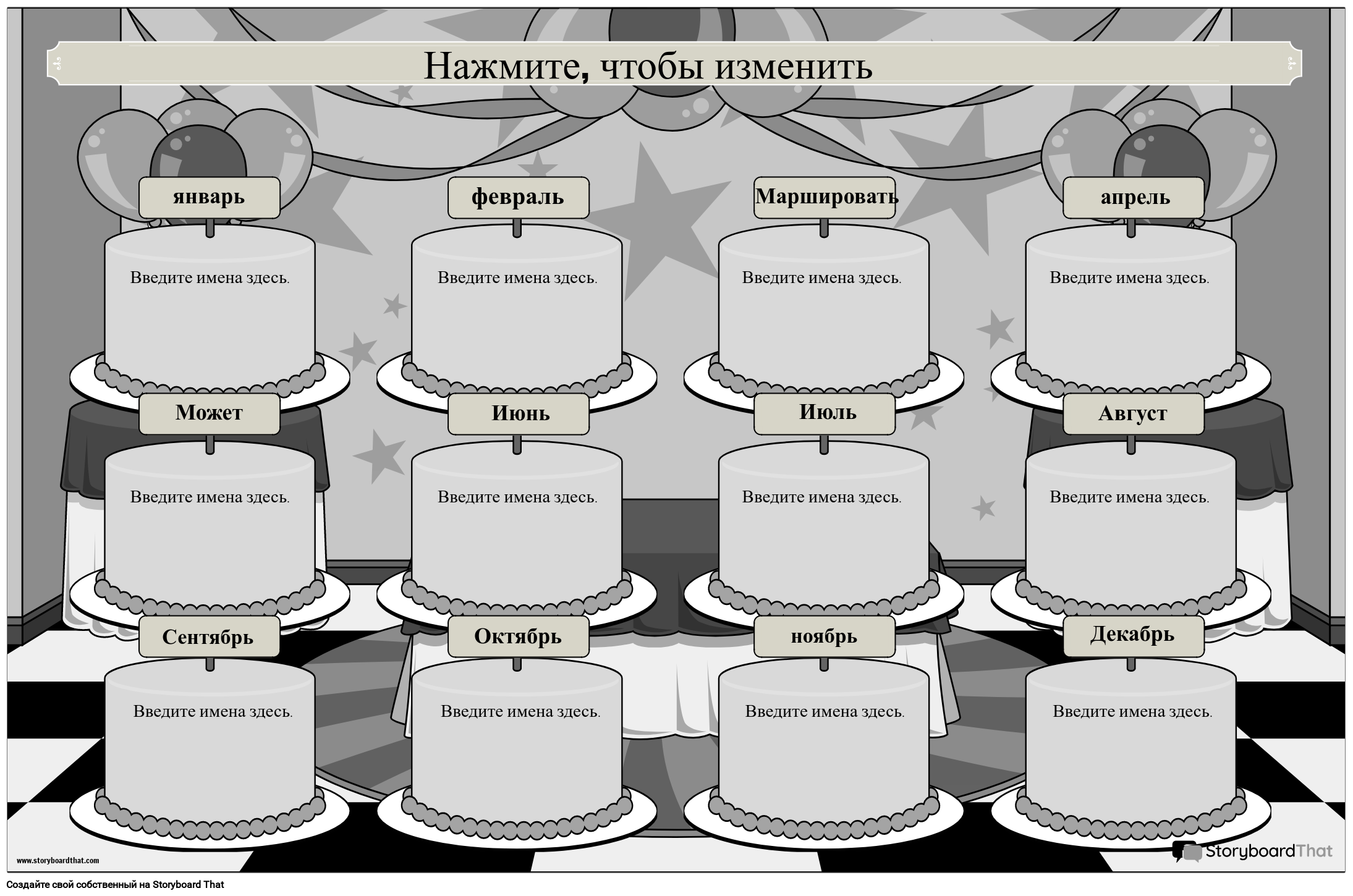 Плакат на День Рождения с Праздничными Тортами, ч/б