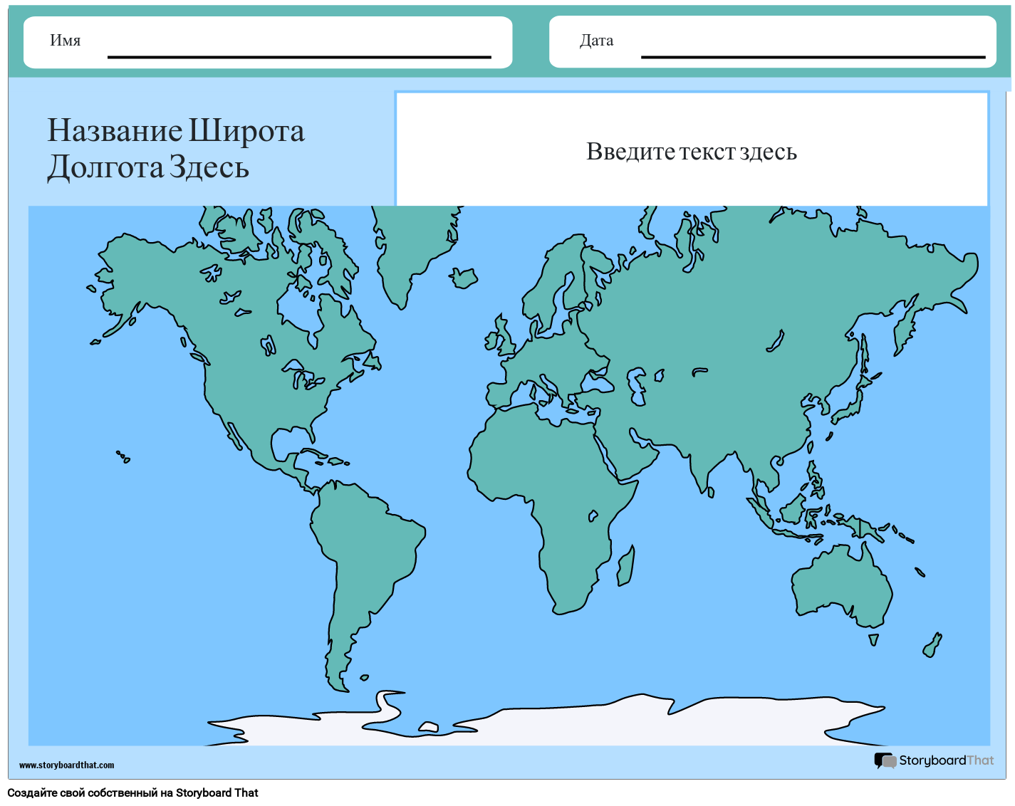 Карта с широтой и долготой