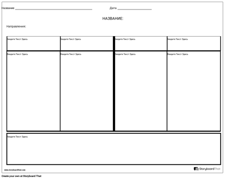 Четыре примечания в колонке с суммарным пробелом