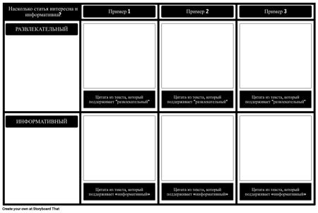 Текст Доказательства Занимательная Информативная