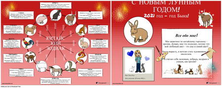 Древний Китай Лунный Новый год Лили Роза Пример