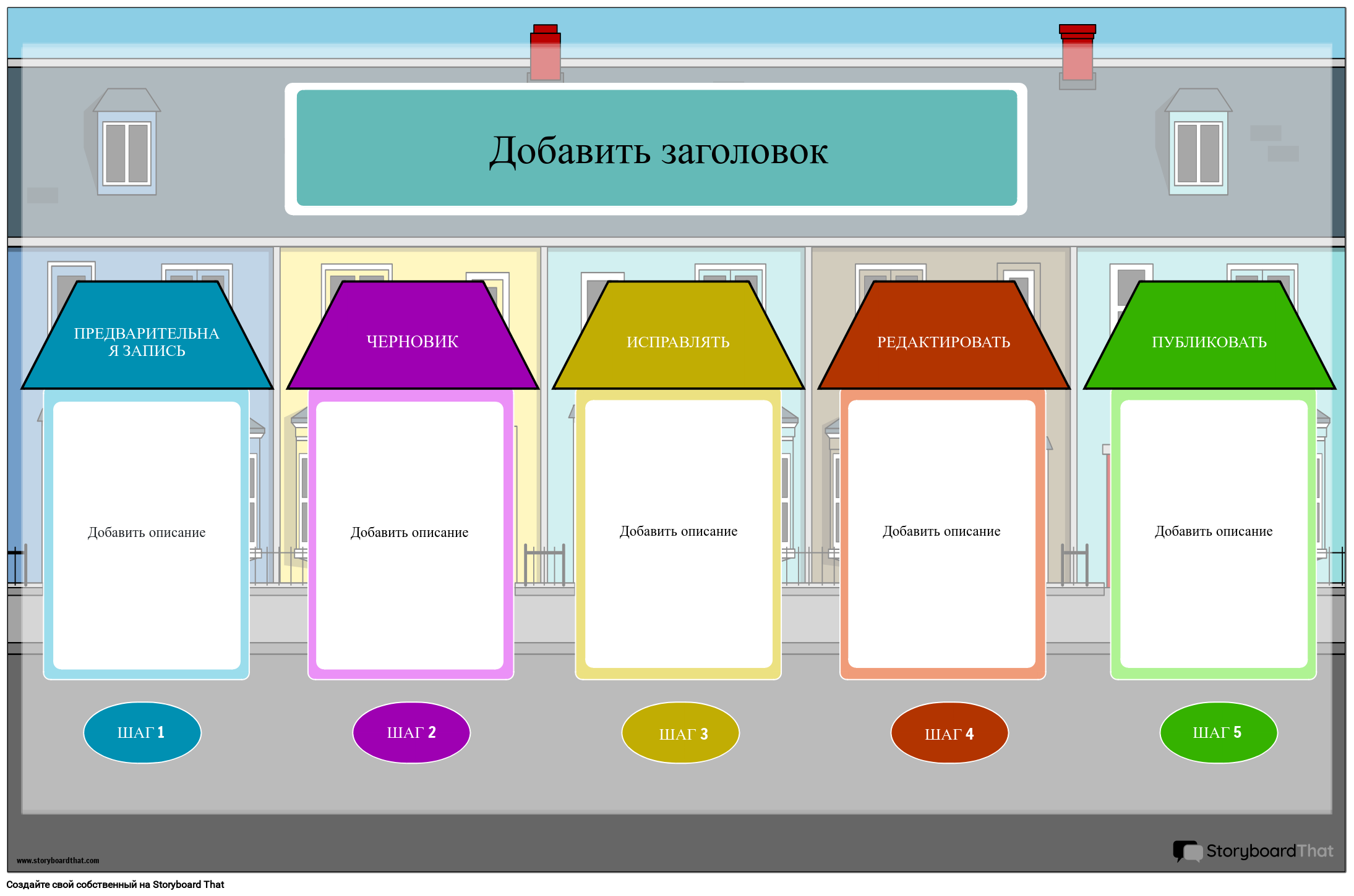 ПЛАКАТ О ПРОЦЕССЕ НАПИСАНИЯ ДОМА НА ТЕМУ ДОМА