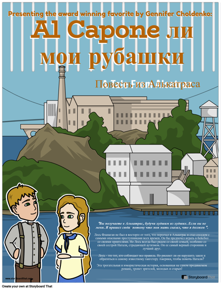 Постер Фильма "Аль Капоне Делает мои Рубашки"