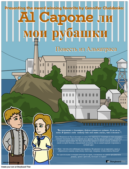 Постер Фильма "Аль Капоне Делает мои Рубашки"