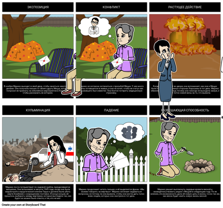 Графическая схема для «Осеннего садоводства»