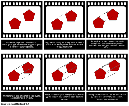Геометрические Твердые Тела - Рисовые Призмы