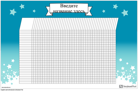 Студенческая Диаграмма Плакат Горизонтальный