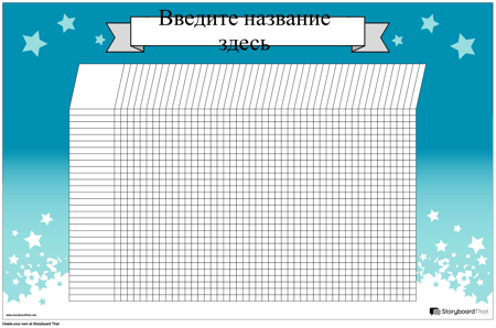 Студенческая Диаграмма Плакат Горизонтальный