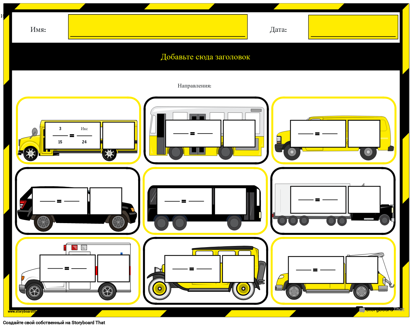 Таблица Пропорций на Автомобильную Тематику Storyboard