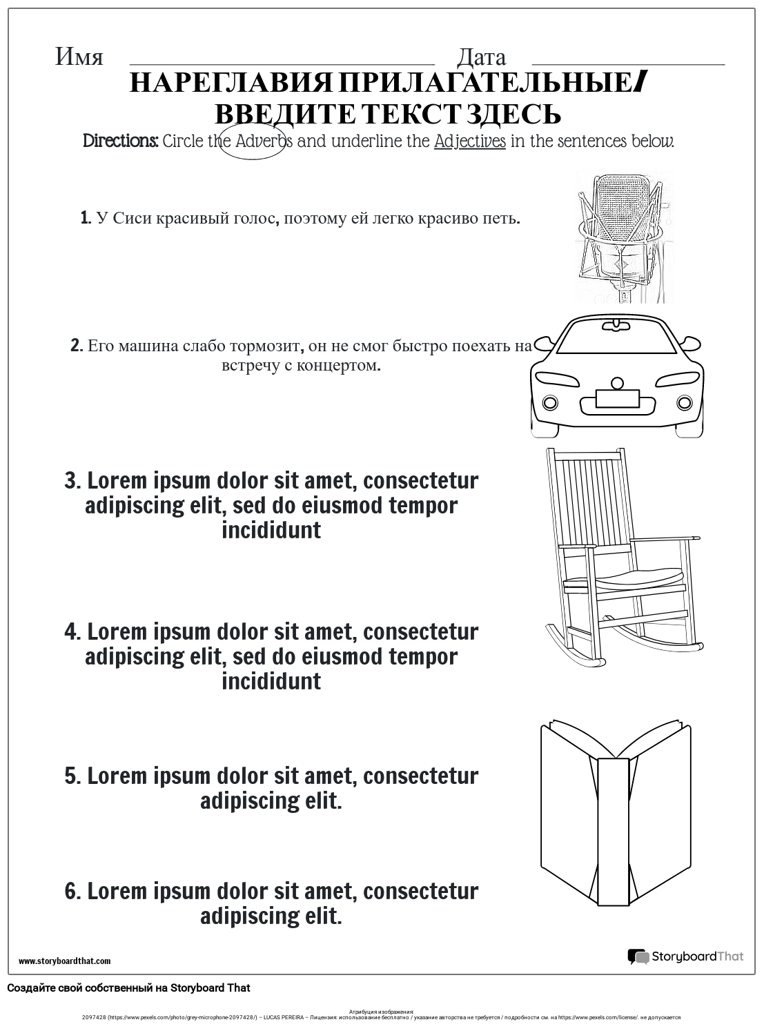 Рабочие Листы с Прилагательными и Наречиями Storyboard