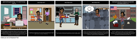 Разрывное Письмо к Декларации Независимости