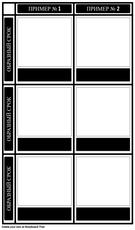 Образный Языковой Шаблон Несколько Примеров