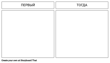 Сначала Печатный Шаблон для Печатной Платы