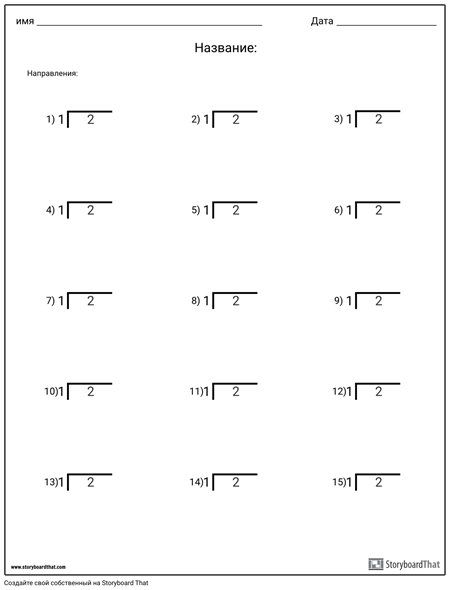 Подразделение - Одиночный Номер - Версия 2