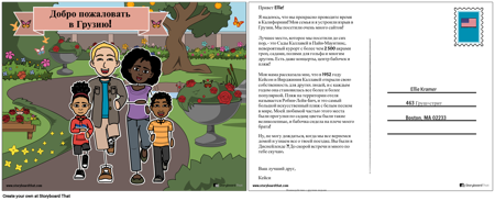 Открытка с Достопримечательностями Грузии