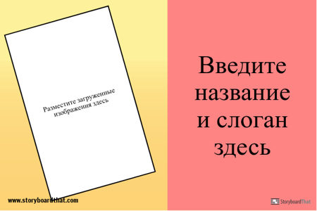 Шаблон предварительного просмотра блога 600x400px