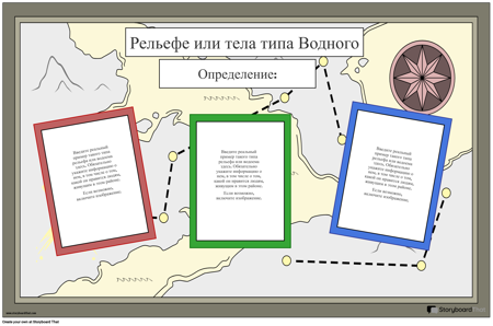 Шаблон Плаката Исследования Земли / Воды
