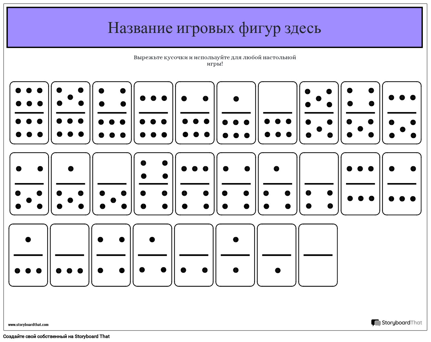 Новый Шаблон Создания Страницы для игр 3 Storyboard