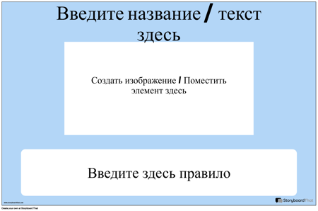 Шаблон Правила Безопасности Лаборатории