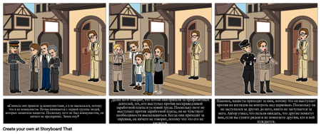 Краткое содержание "Сначала они пришли"