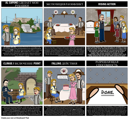 Аль Капоне Делает Сюжет в Моих Рубашках