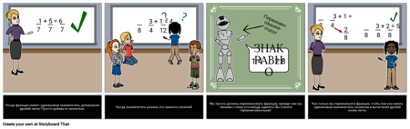 Общие Знаменатели - Добавить Вычитание