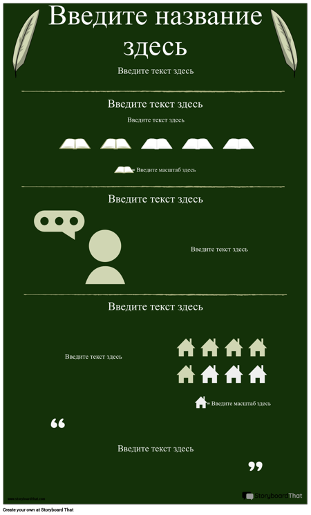 Автор / Роман Исследования Инфографики