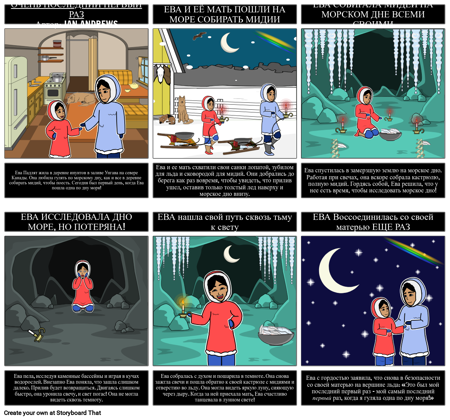 Самый Последний Первый Раз, Ян Эндрюс