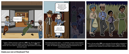 Месяц Черной Истории - Харриет Табман