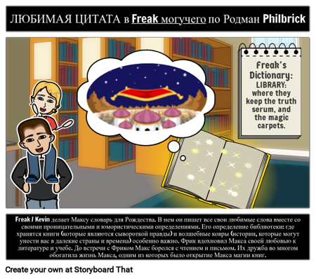 Урод Сильная Любимая Цитата или Сцена