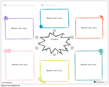 Биография График Организатор Пейзаж