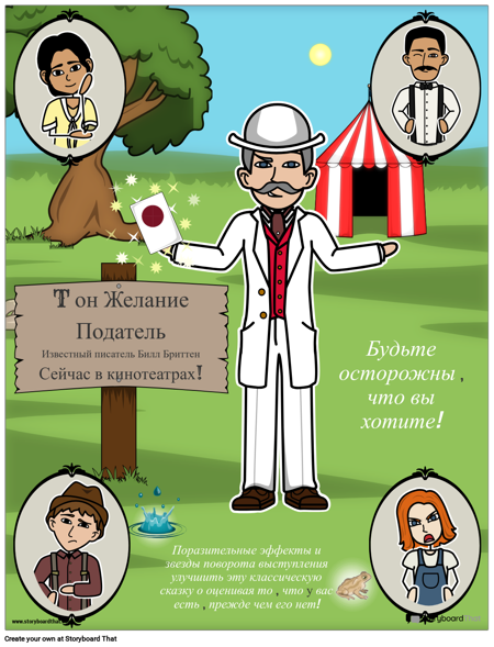 Постер Фильма "Исполнитель Желаний"