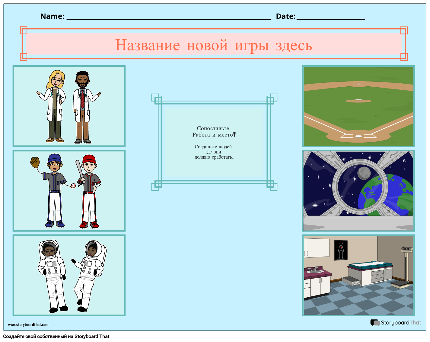 Новый Шаблон Создания Страницы игр 2 Storyboard