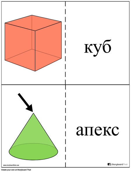 Флэш-карты с Геометрическими Телами