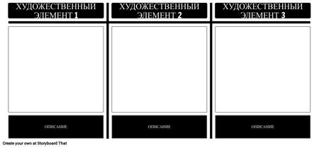 Литературный Элемент Охоты на Мусор