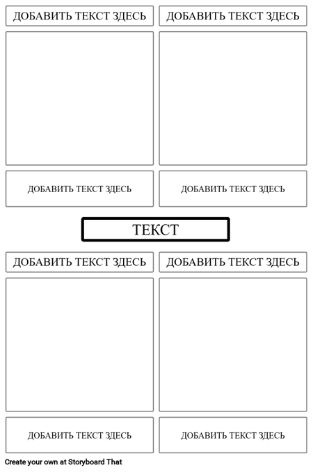 Шаблон для Печати Бланка для Печати