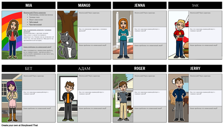 Персонажи из Космоса в Форме Манго